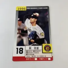 タカラプロ野球カード 昭和59年度 野村収 阪神タイガース 14 - メルカリ