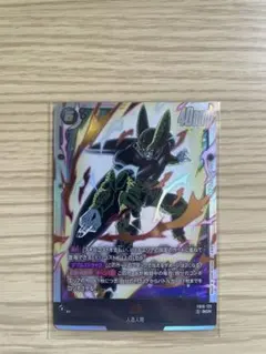 ドラゴンボール フュージョンワールド セル SCR SR 2枚セット - メルカリ