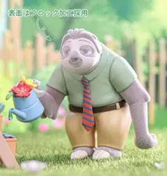 TOPTOY（トップトイ）　ズートピア　フラワーワールド　フラッシュ