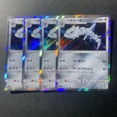 ハガネール 4枚のサムネイル