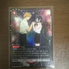 ユニオンアリーナ チェンソーマン レゼ SR 星1 パラレル - メルカリ