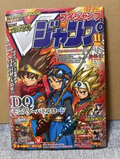 【希少】Vジャンプ 2010年12月号 希少】Vジャンプ 2010年12月号 本誌 - メルカリ