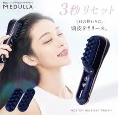 MEDULLA CHマスク R & ハイパーリンクセラム セット ブラシセット