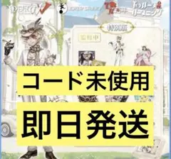 第五人格 オフラインパック 探鉱者 7周年 特別豪華版 - メルカリ