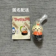 ちいかわ寿司 フィギュアキーホルダー うさぎ いくら