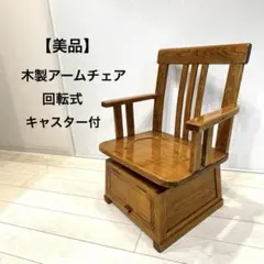 2026年最新】民芸椅子の人気アイテム - メルカリ