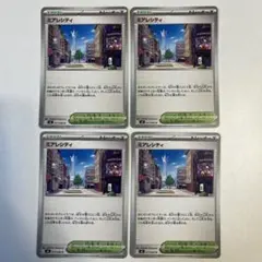 【大特価】ポケモンカード 最新弾 ムニキスゼロ ミアレシティ 4枚