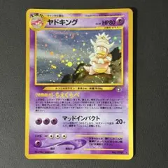 ポケモンカード ヤドキング L1 039/070 1ED 極微全面ホロ ポケモンカード ヤドキング L1 039/070 1ED 極微全面ホロ - メルカリ