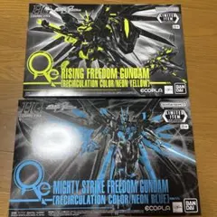 新品未組立2種セット マイフリ ライフリ リサーキュレーションカラー