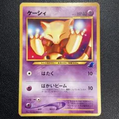 2026年最新】ポケモン ケーシィの人気アイテム - メルカリ