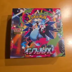 ポケモンカードゲーム インフェルノX　シュリンク付き