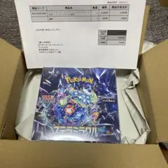 ポケモンカード ステラミラクル 新品未使用品3BOX セットシュリンク