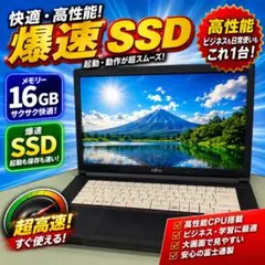 大容量SSD✨Windows11 ノート OS25H2最新【整備済品】⑯ - メルカリ