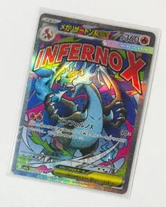 ポケモンカードゲーム メガドリームex メガアタックレア