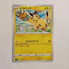 2026年最新】パラダイムトリガー ピカチュウの人気アイテム - メルカリ