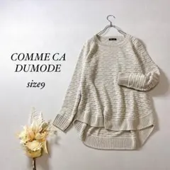 コムサデモード ニット長袖 オーバーサイズ【M】ラメ入り リネン コットン