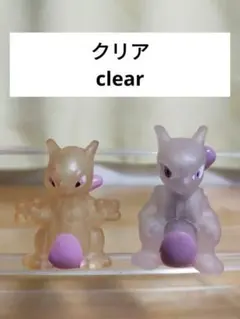 2026年最新】ポケモンキッズ ミュウツー クリアの人気アイテム - メルカリ