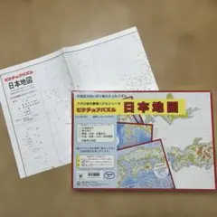 日本地図パズル
