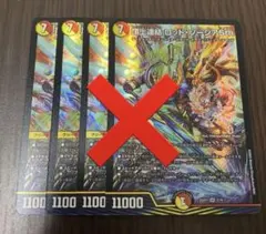 頂上連結 ロッドゾージア 5th ドラ娘 2枚