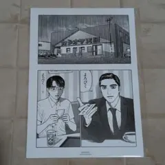 2026年最新】和山やま 複製原画の人気アイテム - メルカリ
