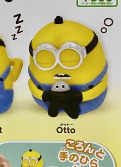 ★ミニチュアフィギュア★肩ズンfig.ミニオンズ　ガチャガチャ　オットー