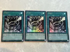 遊戯王OCG 神鳴り ウルトラ3枚セット