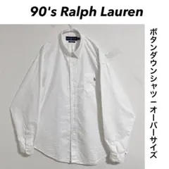 90's Ralph Lauren ボタンダウンシャツ オーバーサイズ 刺繍ロゴ