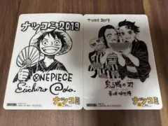 ナツコミ2019 特典カード 2枚セット
