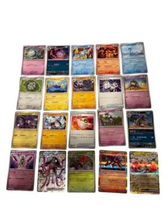 ポケモンカード　まとめ売り　20枚