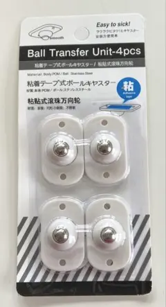 粘着テープ式ボールキャスター4個入り3セット