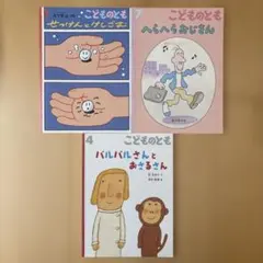 こどものとも