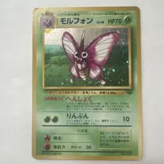 ポケモンカード「モルフォン LV.28 No.049」 旧裏 - メルカリ