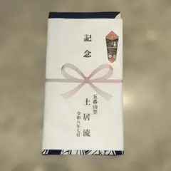 博多山笠 手ぬぐい 扇子 まとめ セット 2026年 五番山笠 土居流 手ぬぐい 扇子 セット - メルカリ