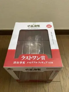 呪術廻戦 一番くじ ラストワン賞 渋谷事変 メモリアルフィギュア