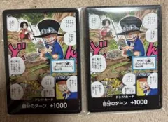 ワンピースカードゲーム ドンカード ドン！！ エース サボ 最強ジャンプ 10枚