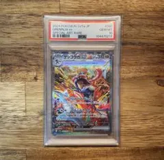 ゲッコウガexSAR PSA10 ポケカ まとめ売り ゲッコウガ ex SAR