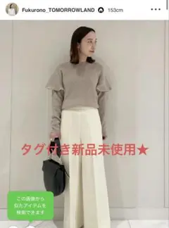 タグ付き新品未使用★ ウールセーブルカシミヤ フレアスリーブプルオーバー