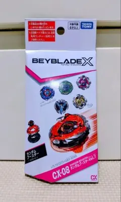 ベイブレードXCX-08 ランダムブースターVol.7 3種セットおまけ付き