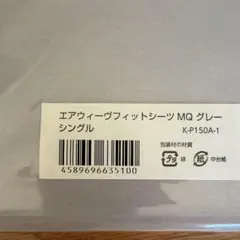 2026年最新】airweave 敷き布団用カバーの人気アイテム - メルカリ