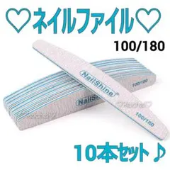 即購入OK♪♡新品♡ ネイルファイル ゼブラファイル 10本セット