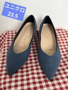【美品】ユニクロコンフィールタッチポインテッドフラットシューズ23.5ネイビーのサムネイル