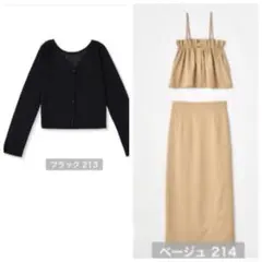 しまむら　tal.by yumi 2wayカーディガン&キャミビスチェ&スカート