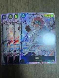 コビー　シークレットパラレル　４枚　シクパラ