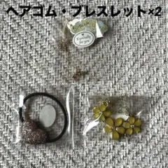 【小中学生プレゼントに】アクセサリー　まとめ売り　ブレスレット　ヘアアクセサリー