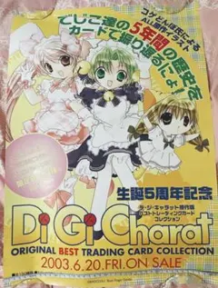 季刊 デ・ジ・キャラット SP スペシャルブック 季刊 デ・ジ・キャラット SP スペシャルブック デ・ジ