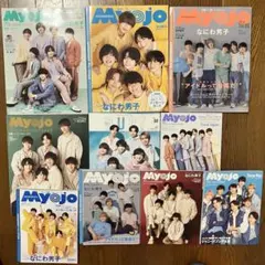 なにわ男子 雑誌まとめ売り 10点