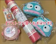ハンギョドン 当たりくじ 顔型ポーチ キーホルダー ラストワン サンリオ