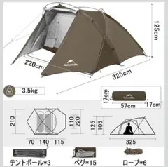 Naturehike Hillock6 ヒルロック ツールームテントのサムネイル