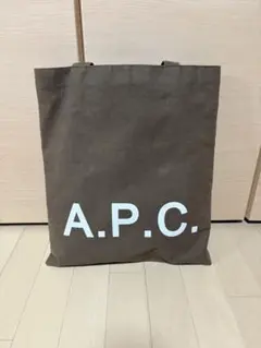 数回使用のみA.P.C. ブラウン・トートバッグ
