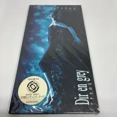 1999年 ディルアングレイ Die en grey アクロの丘 カセットテープ アクロの丘 (Akuro No Oka) - YouTube
